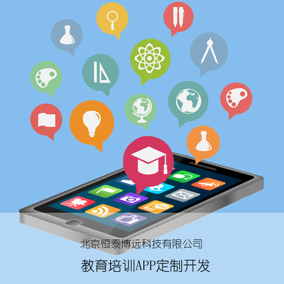 教育培訓APP開發 線上線下融合，賦能企業管理咨詢新生態