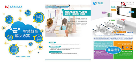 銳達互動科技股份 引領教育軟件開發新篇章，賦能未來智慧教育