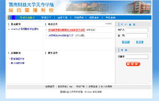 金窗軟件 深耕教育信息化，打造精品管理軟件開發運營新標桿