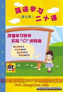 軟件助學，音樂筑夢——記北京藍色夢幻公司向洪嘯音樂教育暑期支教捐贈教學軟件