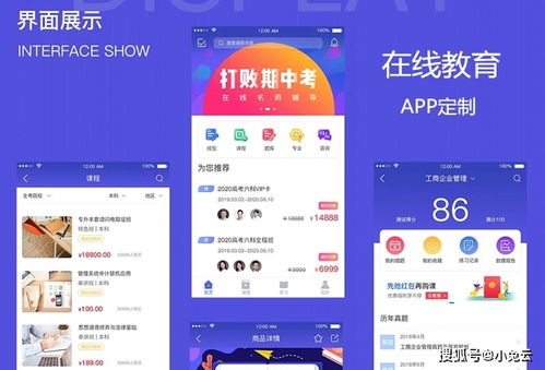 構(gòu)建高效學習平臺 小兔云在線教育App核心功能開發(fā)指南